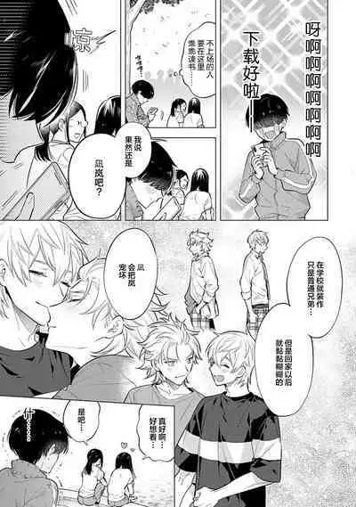 阴沉的我被双子爱慕的缘由