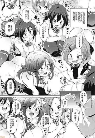 Panpan Yawaraka Ecchi Ana