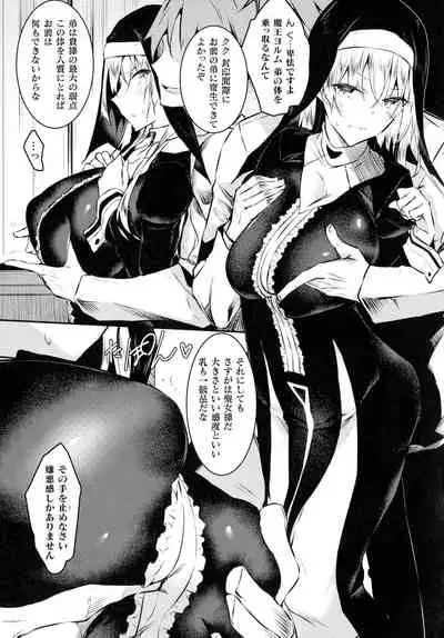 Haiboku Otome Ecstasy SP11