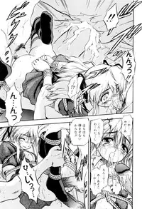 [Tomozawa Shou] Mitsuiro no Kokuin