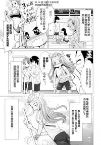 [Anthology] Ki Yuri -Falling In Love With A Classmate- [Chinese] [Dora烧鸡个人汉化]