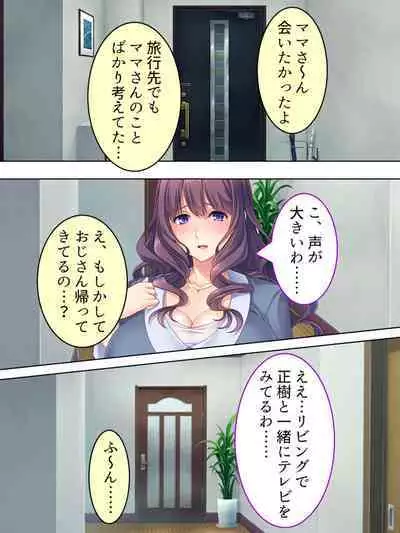 DO MAZO na Tomodachi no Haha to Yokubou no Mama ni Tsukisusumu! Soushuuhen