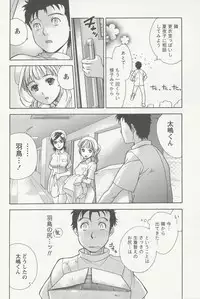 [Fujisaka Kuuki] Nurse o Kanojo ni Suru Houhou - How To Go Steady With A Nurse 2