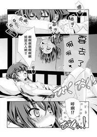 (C92) [Chimeishou (Ami Hideto)] Hitomi to Iyo wa Asobitai! 2 (Kantai Collection -KanColle-) [Chinese] [脸肿汉化组]