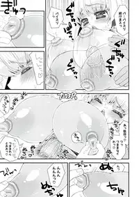 [Suzune Rai] Paizuri Android