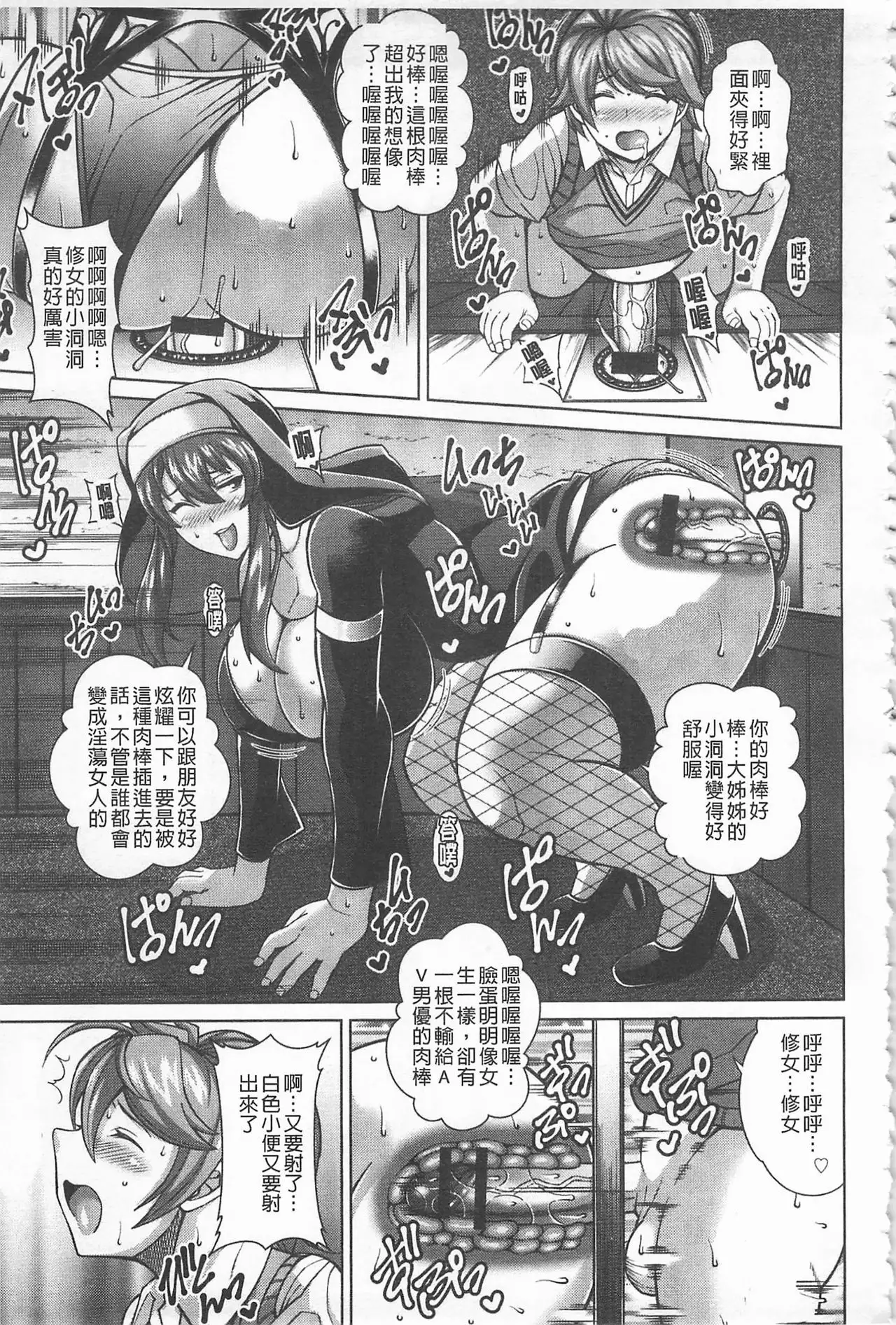 Sokuhame Sukebe Ana | 即插入好色淫穴