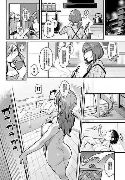 Papa no Koto Suki ni Naru toka Arienai | 我怎麼可能會喜歡上爸爸