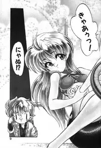 [Kazasuzu] Seikaisou Kitan