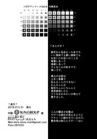 (C95) [House Saibai Mochi (Shiratama Moti, BobCa)] Suzuran no Hanakotoba (Puella Magi Madoka Magica Side Story: Magia Record)