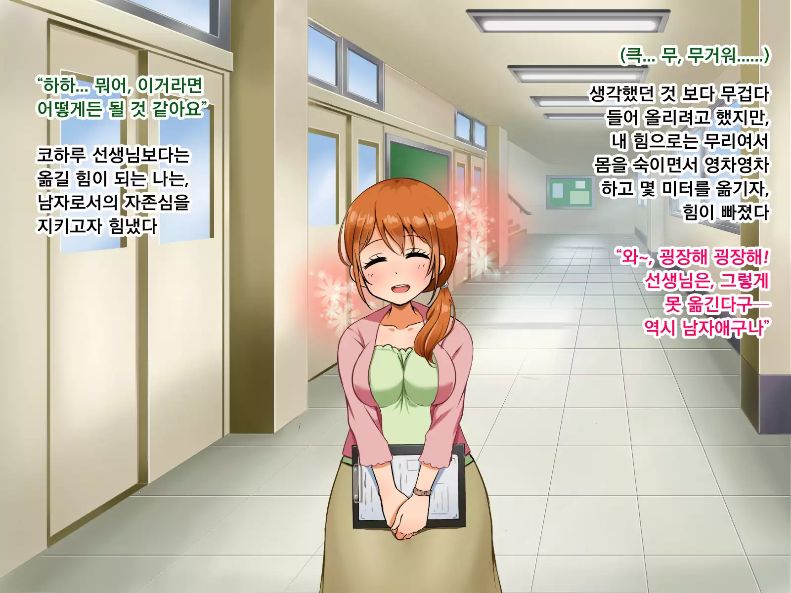 Boku ga Koishita Sensei wa Yarichin ni Nerawaremashita.