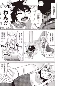 COMIC Masyo 2015-11 [Digital]