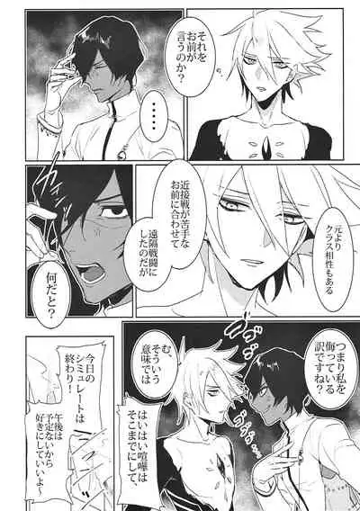 (Dai 11-ji ROOT 4 to 5) [Gekidan-Retro-Za (Oki Rumiru)] Divineness (Fate/Grand Order)