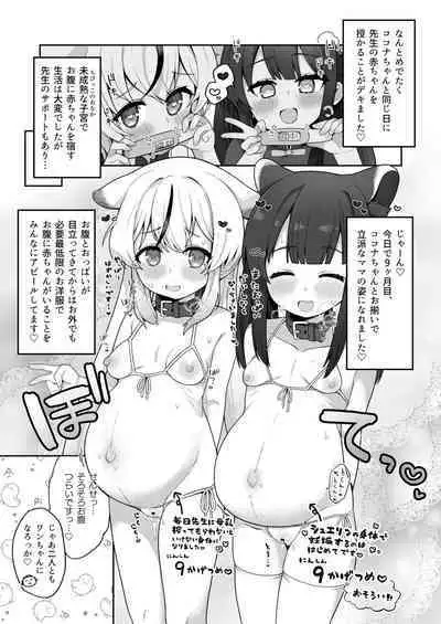 [CrowView (Various)] Blue Aka-chan IN-bu (Blue Archive) [Digital]