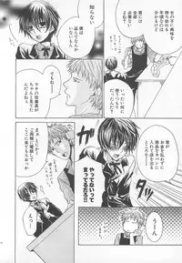 [Kuromame] Koakuma Gokko