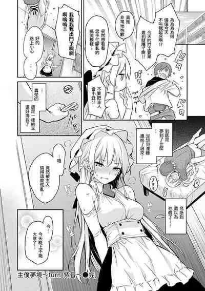 アザトメイキング