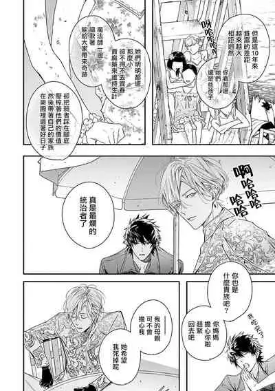 World's End Blue Bird | 末世青鸟 Ch. 1-3