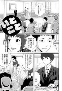 [Tsubaki Jushirou] Kinshin Soukan tte Ikenai Koto Dakara Shitaku Narundesho?