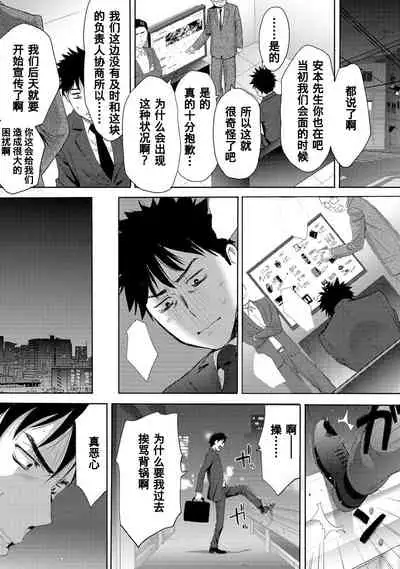 [Katsura Airi] Koukan ─ Ano Toki… Ano Musume ♀ Toitsu ♂ Tetara ─ 1-3 [Chinese] [含着个人汉化] [Digital]