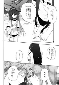 [Anthology] Himitsu no Tobira Vol.8 | The Secret Door Vol.8