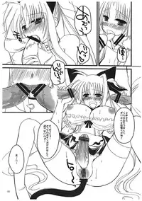 (Futaket 6) [clubmatt] Sore wa Futanari Shoujo nano ver.0.8 (Mahou Shoujo Lyrical Nanoha)