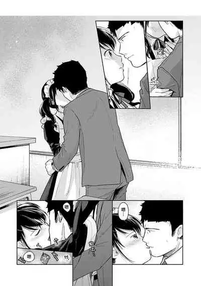 1LDK+JK Ikinari Doukyo? Micchaku!? Hatsu Ecchi!!? | 1LDK+JK 突然間展開同居? 極度貼近!?初體驗!? Ch. 18-32