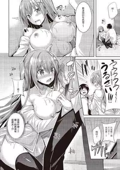 [kakao] Junjou Love Punch | 純愛啪啪啪 [Chinese] [Digital]