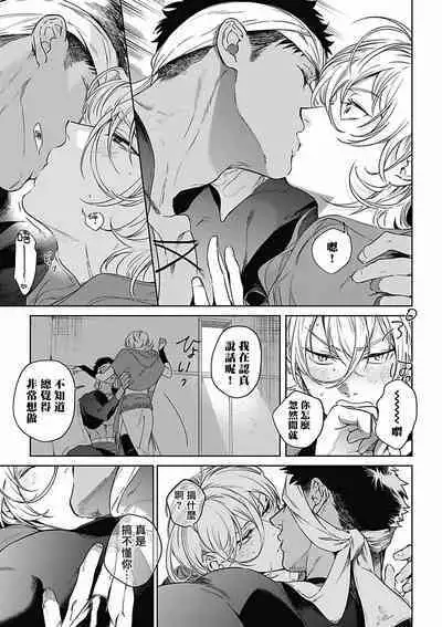 Sahara no Koufuku Mono | 撒哈拉的幸福者 Ch. 1-4