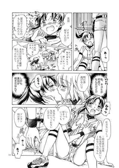 Lily Girls Collection Yuri H Tanpenshuu