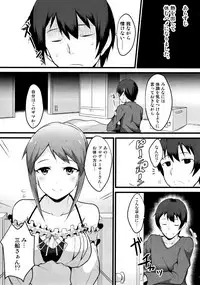 (C91) [Torotorotorocco (Johnny)] Heya to Y Shirt to Mifune-san (THE IDOLM@STER CINDERELLA GIRLS)