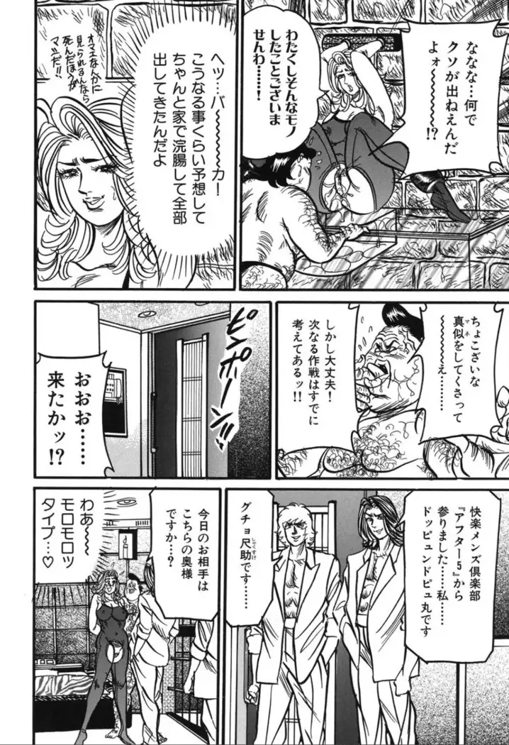 Jukujo Reiko Amai Mitsu no Yuuwaku
