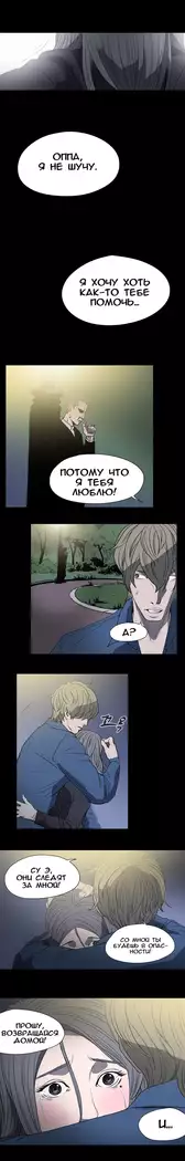 Disrespectful Bitch Ch.1-72.5