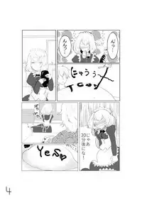 先天女体化ヒヨコエッチ本再録