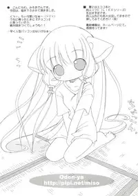 [Anthology] Naru Hina Z 2 (Various)