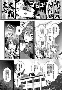 (C93) [spika07 (Yoshino Sora)] Boku-tachi no Kyuuseishu-sama 02 [Chinese] [瑞树汉化组]