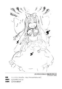 [IncluDe (Foolest)] Itazura wa Yousei no Honnou desu (Touhou Project) [2018-06] [Chinese] [靴下汉化组]