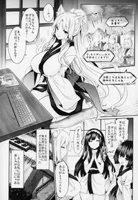 (Kono Koe Todoke, Tsuki made mo Go) [Tousen Soudou (Tousen, Harusame R)] Itako Nee-sama no Himitsu (VOICEROID)