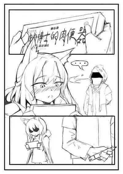 Saluky作品百宝箱（明日方舟·原神等H合集版）