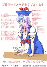 [Danna] Touhou Request Gashuu Sono 1 (Touhou Project)