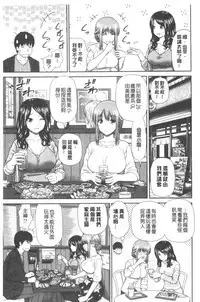 Shitaku Nacchatta. | 我變得好想要喔。