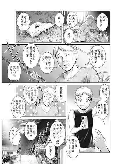 Meshibe no Sakihokoru Shima de Ch. 1-18