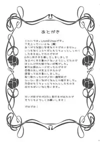 (C82) [Runway (Louis&Visee)] White knight (Tactics Ogre: Wheel of Fate)