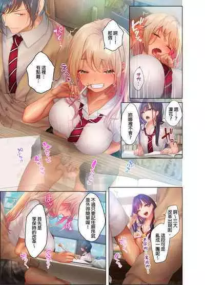 和素顏辣妹揮汗性交～與素顏及身體都很純潔的她洗岩盤浴～ 1-7話