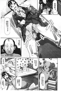 [Honebuto Danshaku] Onna Jigoku Niku no Tsubo~Hentai Rui Inran Ka Mesu Buta Ichidaiki~ | 女地獄、肉之壺 ~変態類淫乱科淫母豬一代記~ [Chinese]