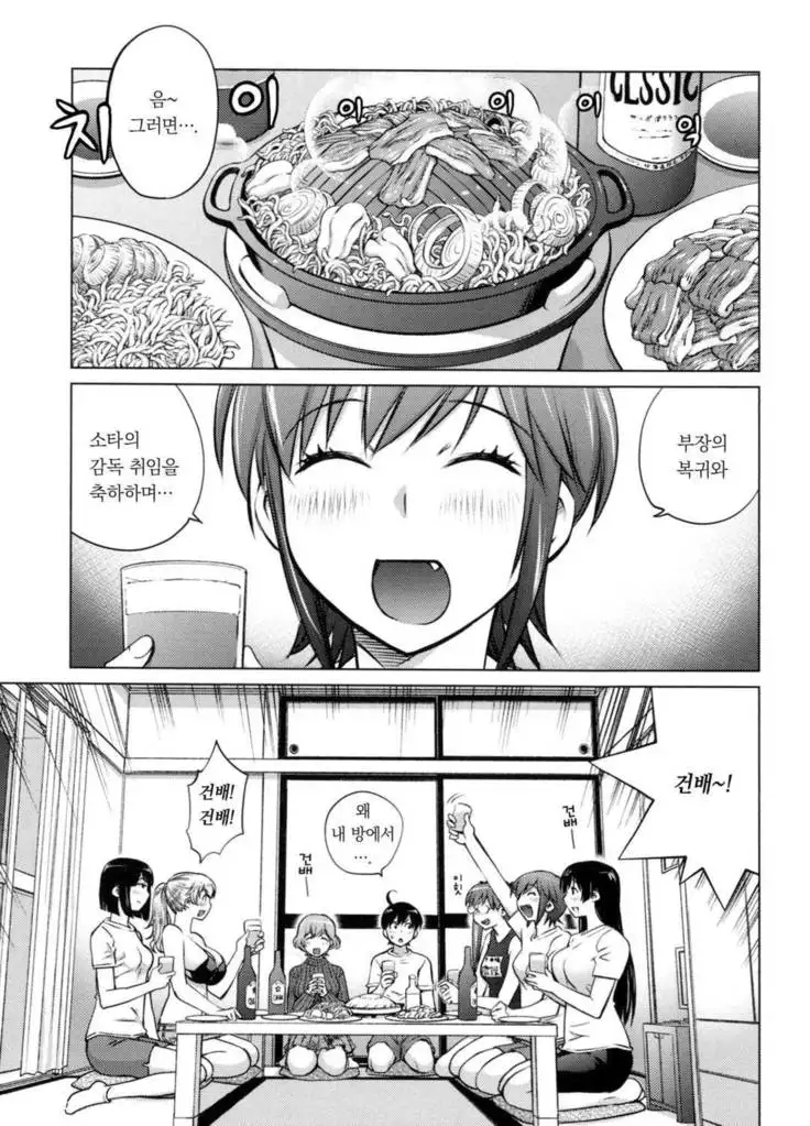 Ookii Onnanoko wa Daisuki Desuka Vol.1