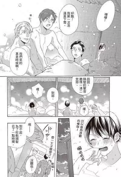 宅女愛上肉食紳士～絕頂！大叔級的神技～ 3