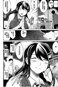 [Ryuuga Sin] Netoraresou ~Wana ni Hamatta Onna-tachi~ [Chinese]