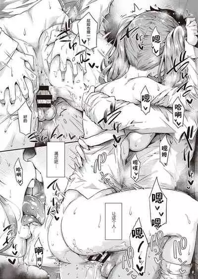 [Tokiwa Midori] Gal ni Tomarimasu | Next Stop: Gal (COMIC ExE 32) [Chinese] [羅莎莉亞漢化] [Digital]