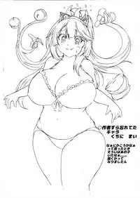 [Kukuru] Comics Collection of Kukuru