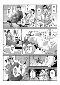 [Aozakana] Seisai Jikan ~Namaiki na JK, JD, Hitozuma ni Kyousei Nakadashi!! 1~4 [Chinese] [Den個人漢化]