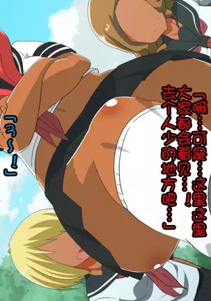 Fuuki Iinchou ga Gal no Dorei ni Naru Hanashi